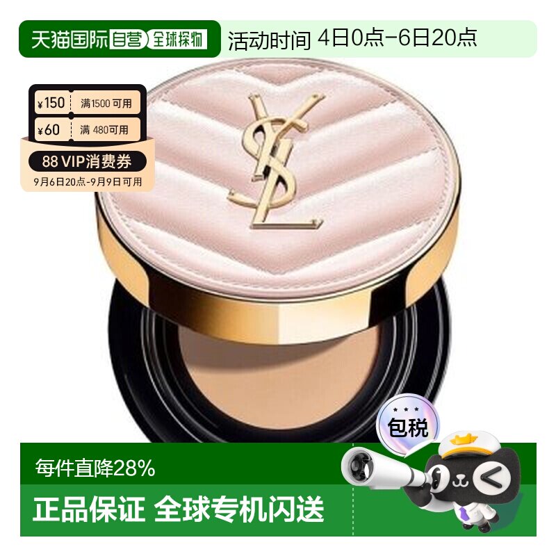 香港直邮ysl/圣罗兰粉色皮革气垫替换装遮瑕持久粉底12ml正品