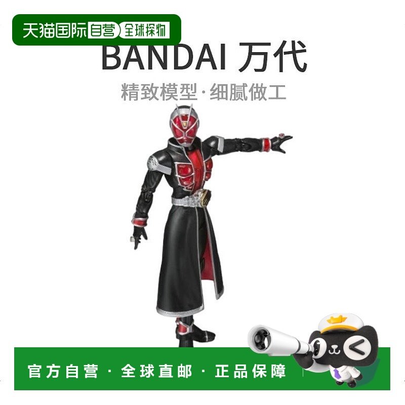 【日本直邮】S.H. Figuarts假面骑士Wizard火焰风格 人偶