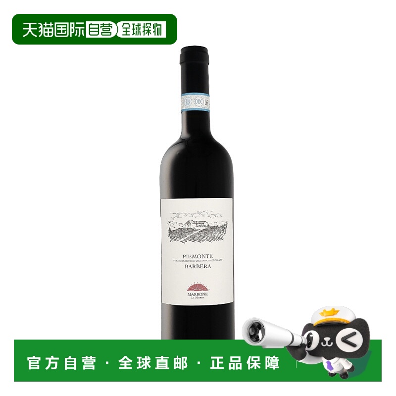 欧洲直邮Marrone 2024 年份皮埃蒙特巴贝拉红葡萄酒 14% 酒精度 0