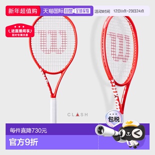 日本直邮Wilson威尔胜26年新款CLASH V3系列专业全碳素网球拍空拍
