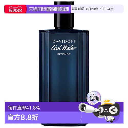 DAVIDOFF大卫杜夫冷水优雅男士香水清新优雅魅力125ml正品