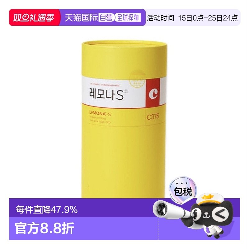 韩国直邮庆南LEMONA柠檬味维生素C粉VC粉补充免疫平衡营养200包