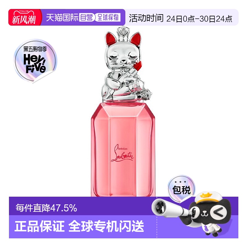 欧洲直邮Christian Louboutin路铂廷幸运之喵玫瑰EDP效期27.3正品