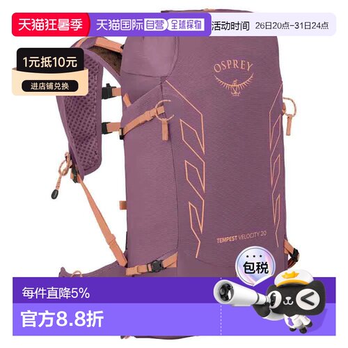 欧洲直邮OSPREY Tempest Velocity 20 Women's Backpack 中性