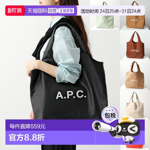 日本直邮APC女士时尚高档手提包tote ninon PUAAT M61565正品品牌