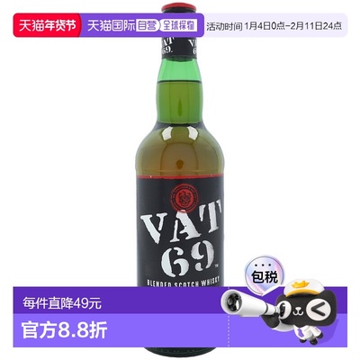 欧洲直邮vat 69 威使69调配威士忌 700ml 40%