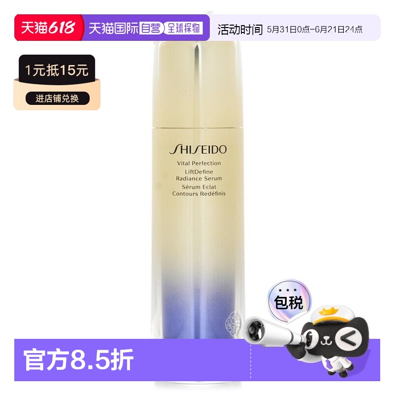 香港直邮资生堂 悦薇珀翡塑颜臻白精华液 抗糖精华正品