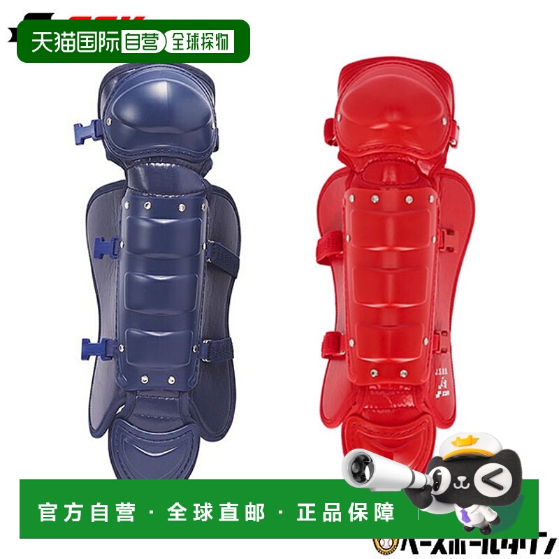 日本直邮SSK 垒球接球手护腿板（青少年和儿童适用）日本制造CNSL