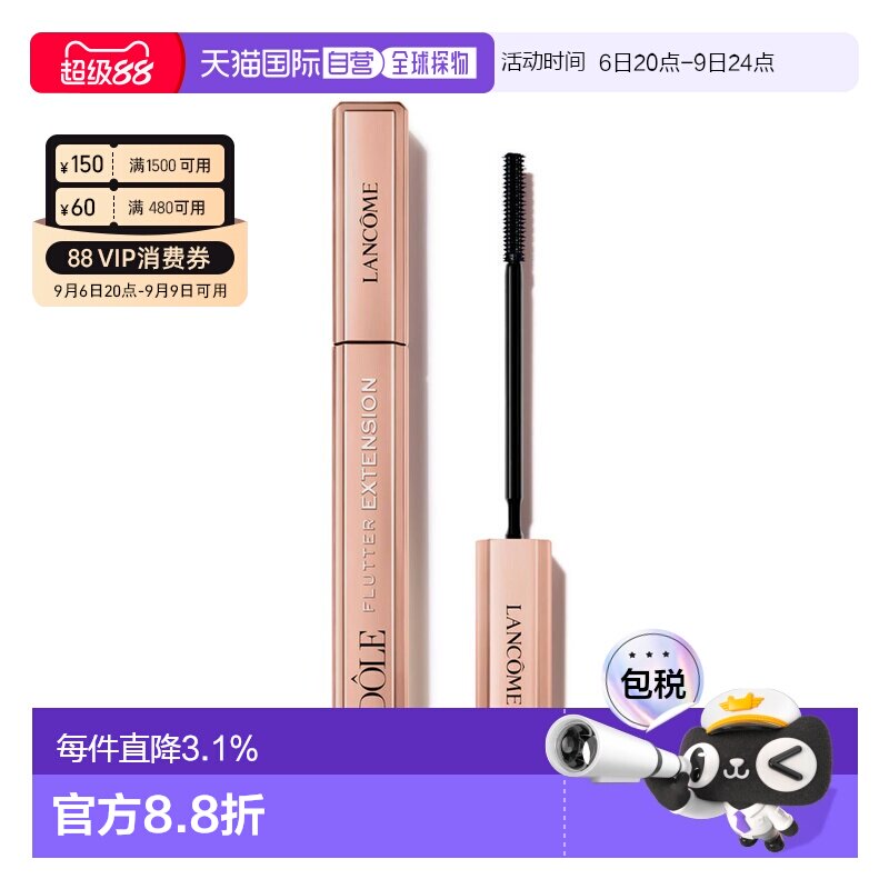 欧洲直邮Lancome兰蔻自然卷翘睫毛膏浓密持久正品