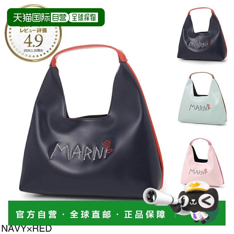 Marni 手提包 m01478 m00tk 0m803 儿童钻石托特包 环保图片