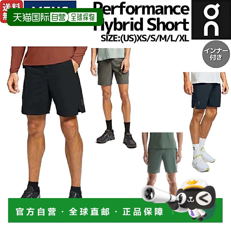 日本直邮On Performance 混合短裤男裤半裤跑步裤马拉松训练健身