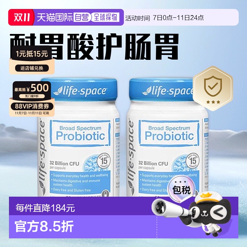 澳洲直邮进口lifespace成人广谱320亿益生菌肠胃便秘调理胶囊60粒