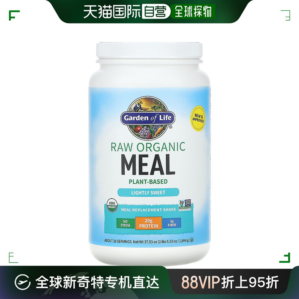 香港直发Garden of Life代餐粉有机膳食蛋白质易于消化1038g 保健食品/膳食营养补充食品 海外保健机能代餐 原图主图