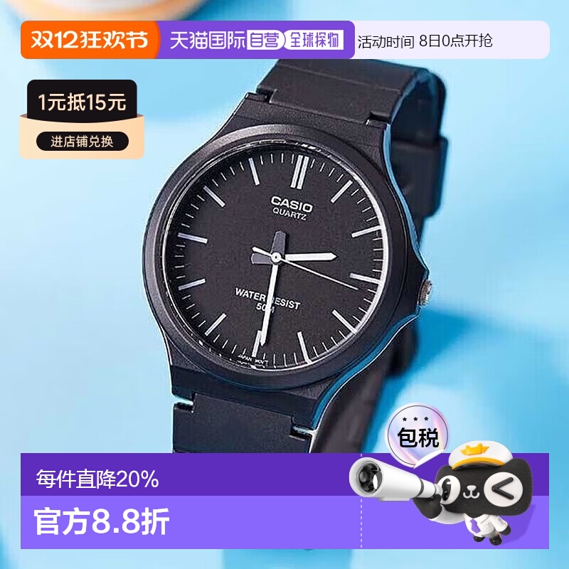 香港直邮【海外版】卡西欧Casio手表指针简约石英男女表MW-240-1E