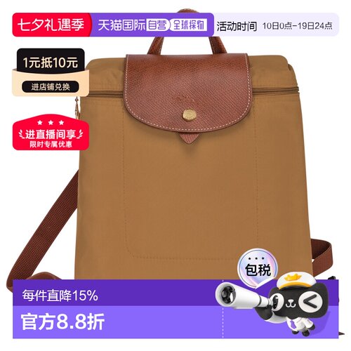 香港直邮longchamp珑骧 Le Pliage Original M 背包L1699089P86