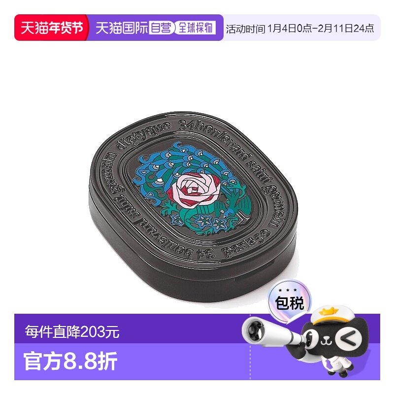 欧洲直邮Diptyque蒂普提克清新自然固体香膏3g润泽肌肤淡雅日常,洗护清洁剂/卫生巾/纸/香薰,香薰膏,淘宝优惠券,粉丝福利购,淘宝优惠卷