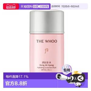韩国直邮WHOO 后 拱辰享水妍保湿防晒霜 60ml正品