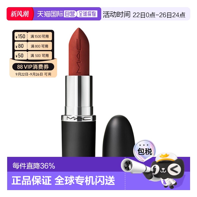 香港直邮MAC魅可大子弹头646新款正品