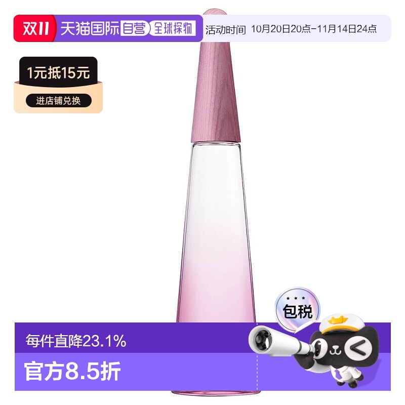 欧洲直邮Issey Miyake/三宅一生太阳紫女士浓香水50ml花香果香新