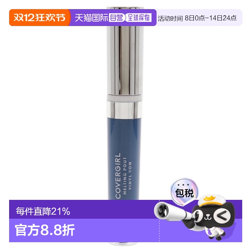 美国直邮CoverGirl封面女郎女士融化之唇唇釉-235 Below Deck3ml