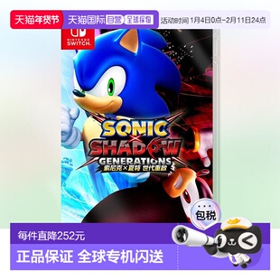 香港直邮NS游戏卡带 索尼克夏特世代重启 Sonic X Shadow 中文游