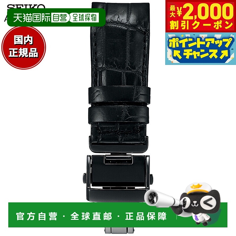 日本直邮Seiko Astron 男士黑色鳄鱼皮替换表带21 毫米短款（R7X1