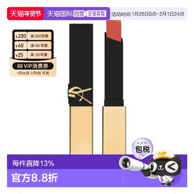 香港直邮YSL浮雕小金条23正品保湿哑光方管