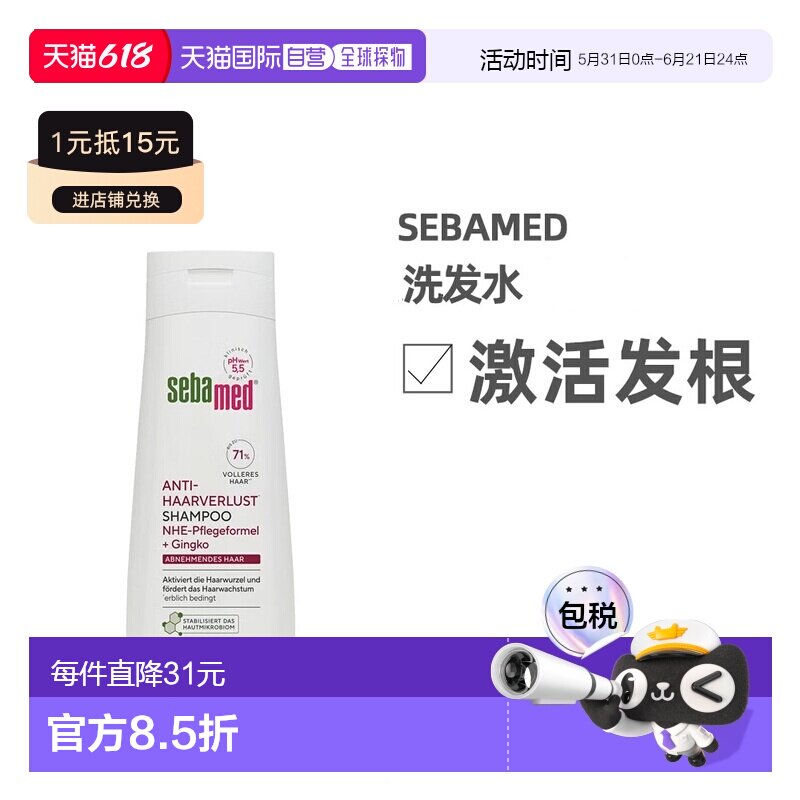 欧洲直邮德国药房Sebamed施巴洗发水200ml无硅油pH正品
