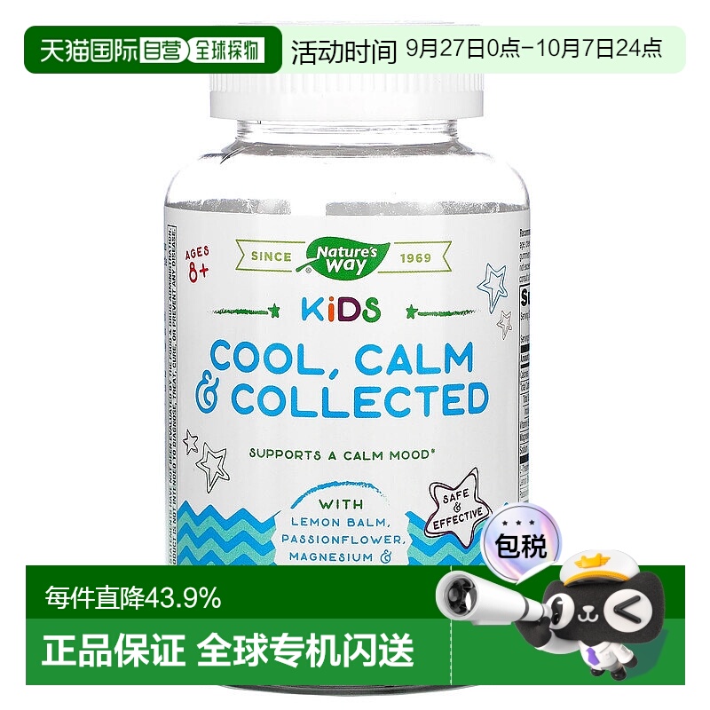 香港直发Nature's Way儿童有助情绪稳定软糖40粒维生素补充剂孩子