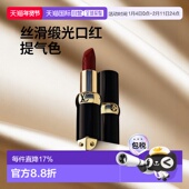 欧洲直邮LV路易威登 提升气色完正品 新品 丝滑缎光口红唇膏3.5g