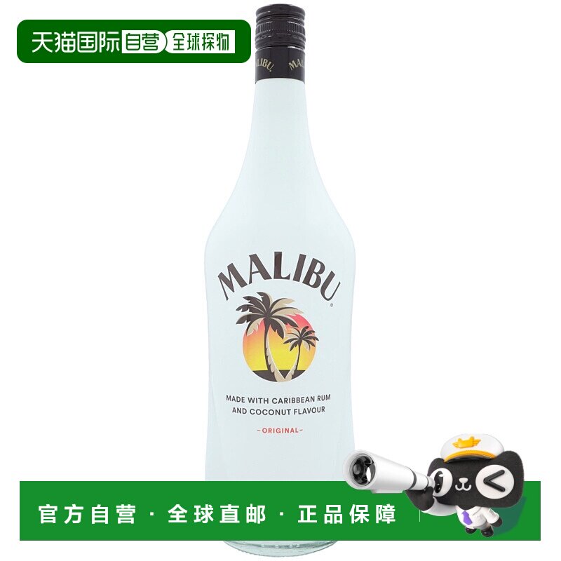 欧洲直邮Malibu马利宝西班牙朗姆酒21%1000ml口感芬芳绵密浓郁