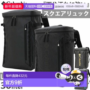 日本直邮Columbia哥伦比亚男包双肩背包户外旅行通勤防水双肩包