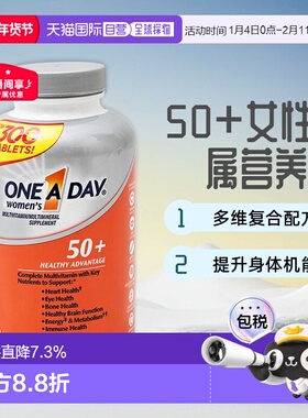 美国直邮Bayer拜耳One A Day复合维生素补钙丰富矿物质VC300片