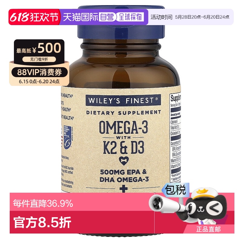 香港直发Wiley'S Finest鱼油胶囊高钙好吸收舒缓疲劳润发60粒