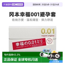 日本直邮相模避孕套收纳方便安全套温和薄型弹力5支装*3盒超薄