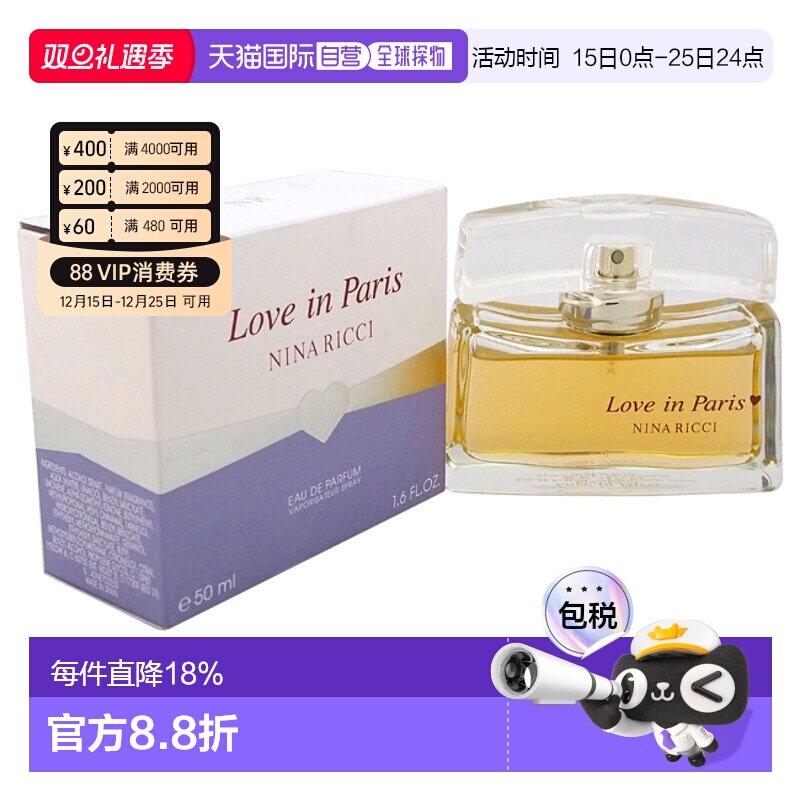 美国直邮Nina Ricci丽娜蕙资比翼双飞女士香水EDP-50ml正品