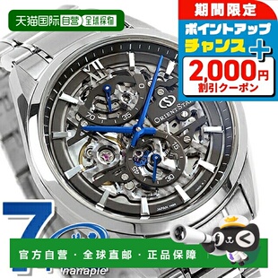 日本直邮东方星开放之心替换表带当代镂空手动上链男士手表 ORIEN