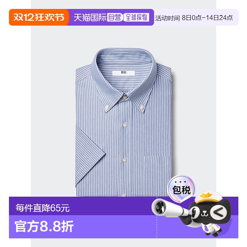 日本直邮【日本直邮】UNIQLO男女同款衬衫474515-68优衣库短袖