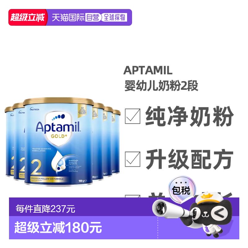 澳大利亚直邮Aptamil爱他美金装版婴幼儿奶粉2段6-12个月900g*6罐
