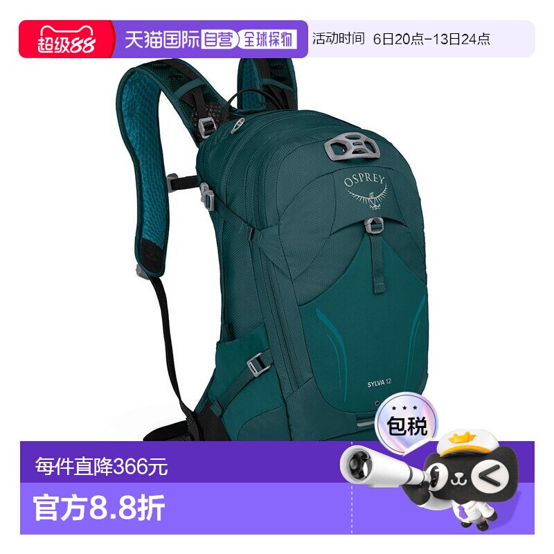 自营欧洲直邮Osprey小鹰 Sylva 12女士湖水绿尼龙自行车背包新款