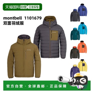 1h可退 连帽外套登山双面羽绒服男户外1101679 日本直邮montbell