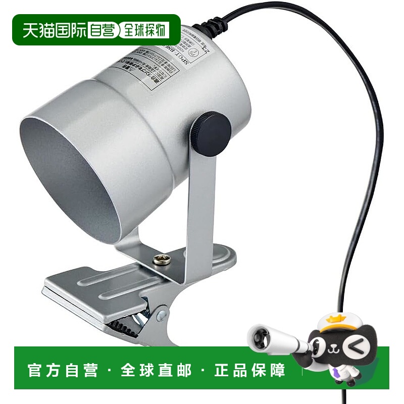 【日本直邮】夹灯 间接照明 AC100V 50/60Hz E17 约1.5m SPOT-BNE