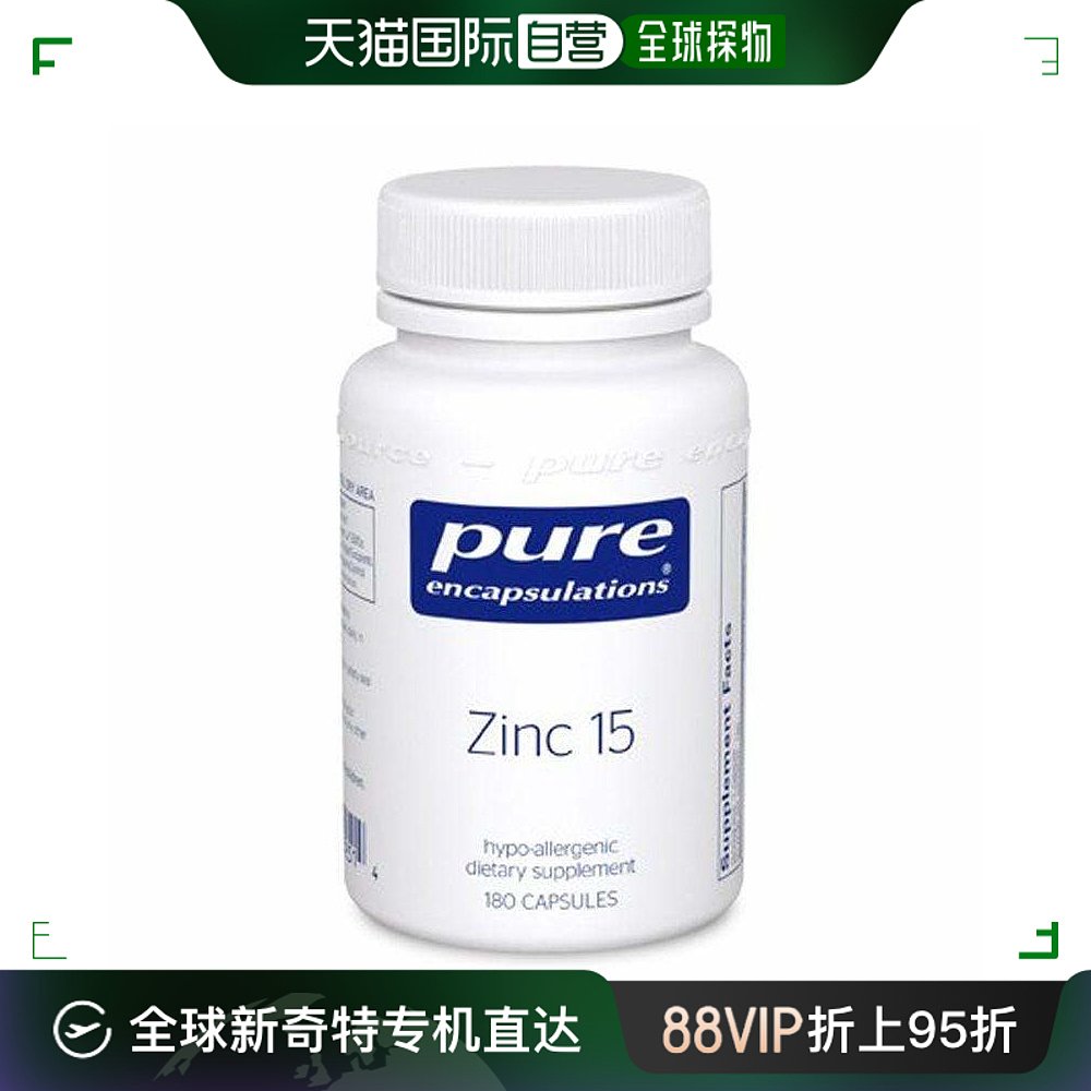 加拿大直邮Pure Encapsulations 促进免疫力锌（180 VCaps）胶囊 保健食品/膳食营养补充食品 其他膳食营养补充剂 原图主图