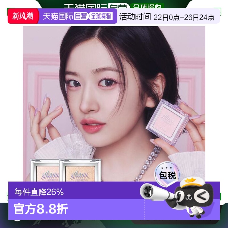 韩国直邮OLIVE YOUNG专享 CLIO 猫咪高光 #01 Smooth Dough正品