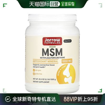 香港直发JARROW杰诺MSM 粉适合素食者膳食补充剂冲饮1kg