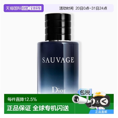 韩国直邮Dior迪奥旷野男士香水木质芳香清新持久留香60ml/100ml