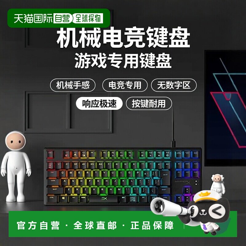 【日本直邮】极度未知机械电竞键盘无数字小键盘HyperX开关保修2图片