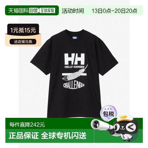 日本直邮HELLY HANSEN HH×CHALLENGER 短袖LOGO【付后1h可退】