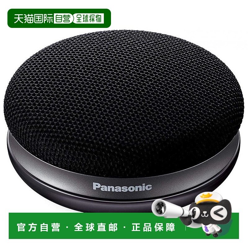 日本直邮松下Panasonic 便携式无线扬声器（黑色）SC MC30 K音箱,影音电器,移动便携音箱,淘宝优惠券,粉丝福利购,淘宝优惠卷