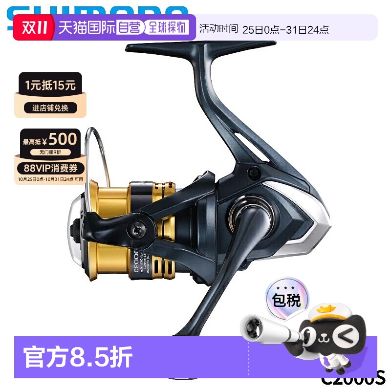 日本直邮Shimano 纺车轮 Sahara C2000S 22 年款纺车轮新款